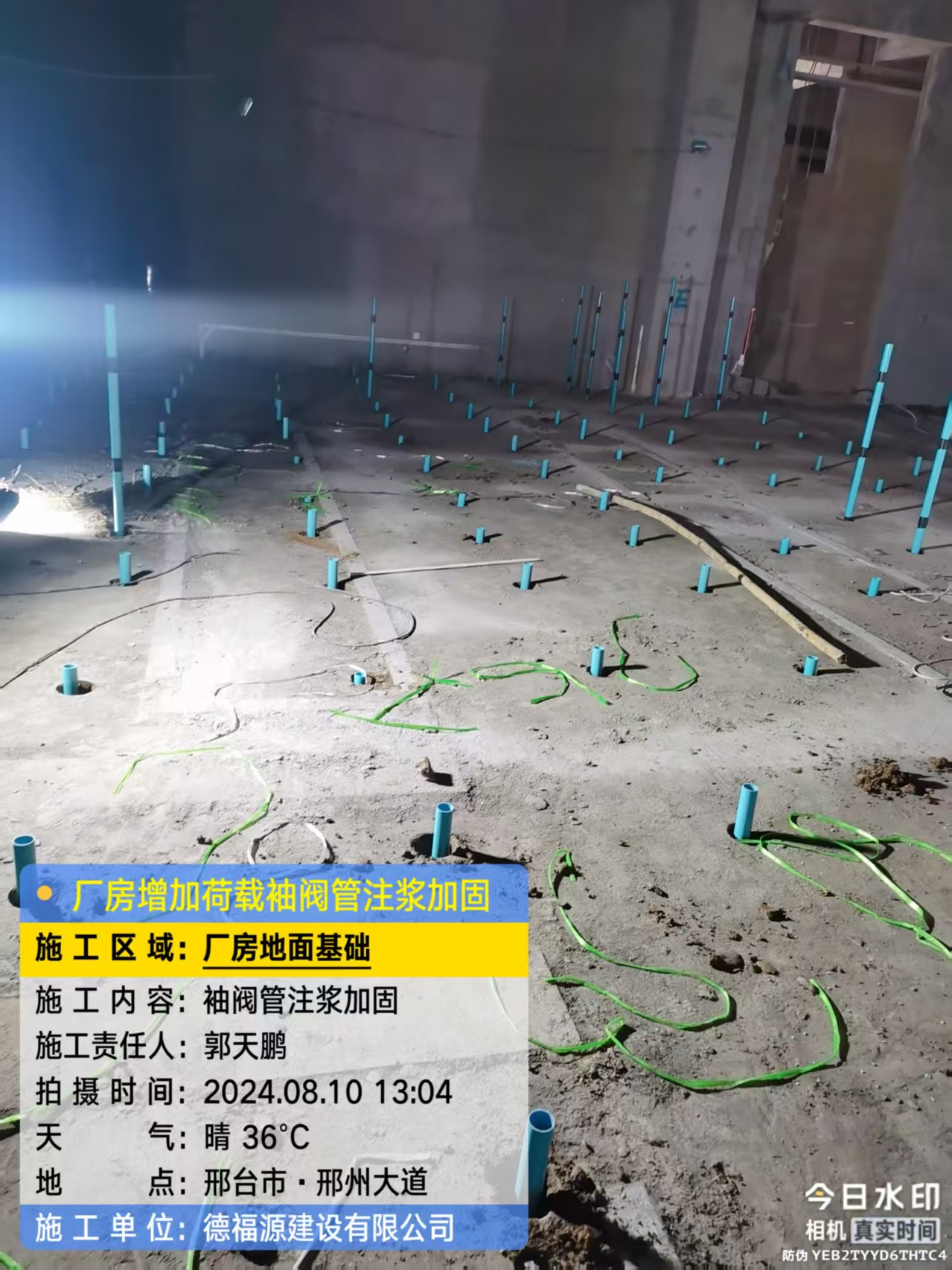 托里袖阀管注浆施工