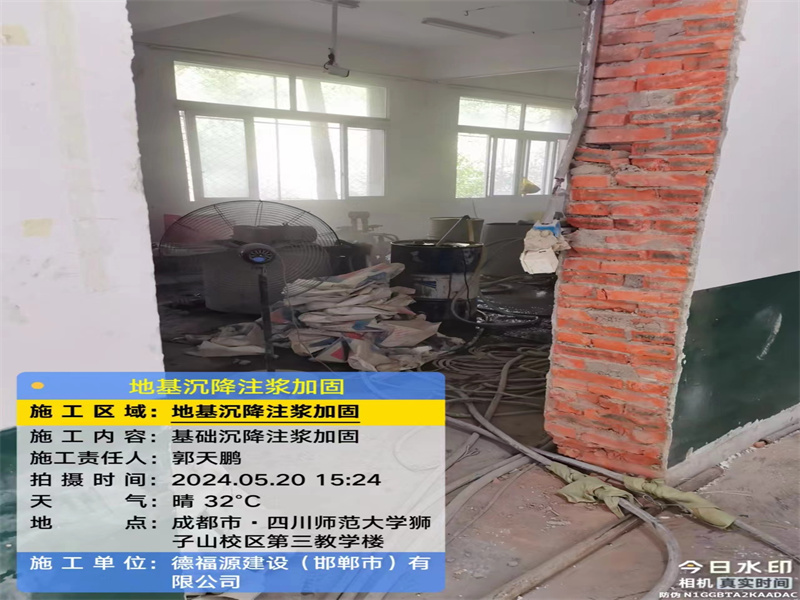 托里高压旋喷注浆在地基下沉注浆加固中的应用