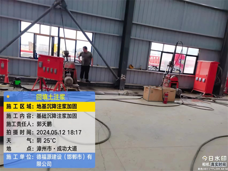 托里地基下沉注浆加固后的房屋稳固性评价