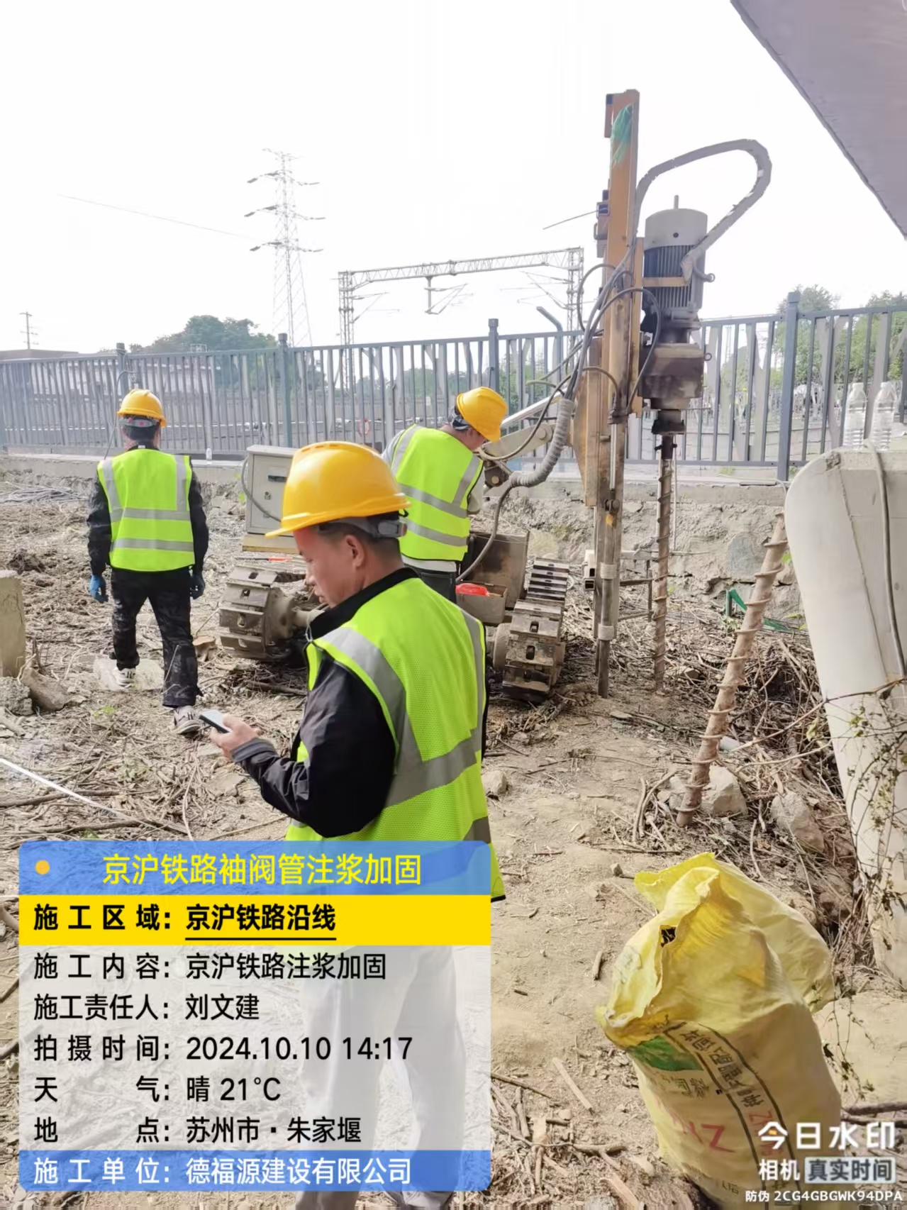 托里袖阀管注浆工艺